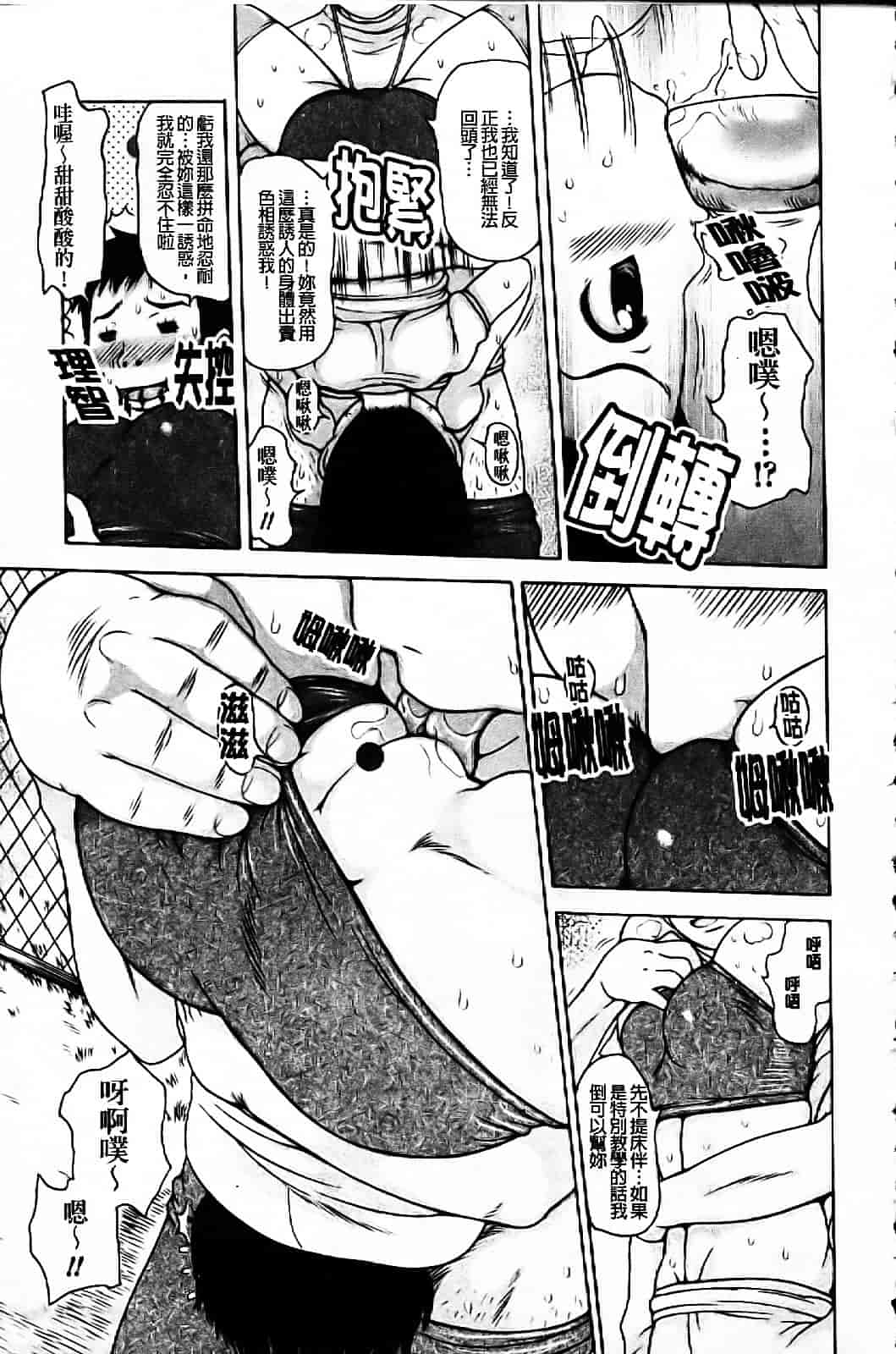 [たこりーな画伯] 中出し日記☆_第8集