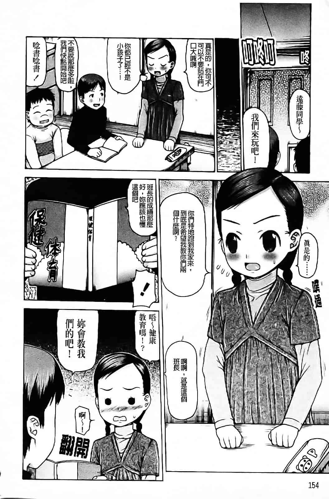 [たこりーな画伯] 中出し日記☆_第8集