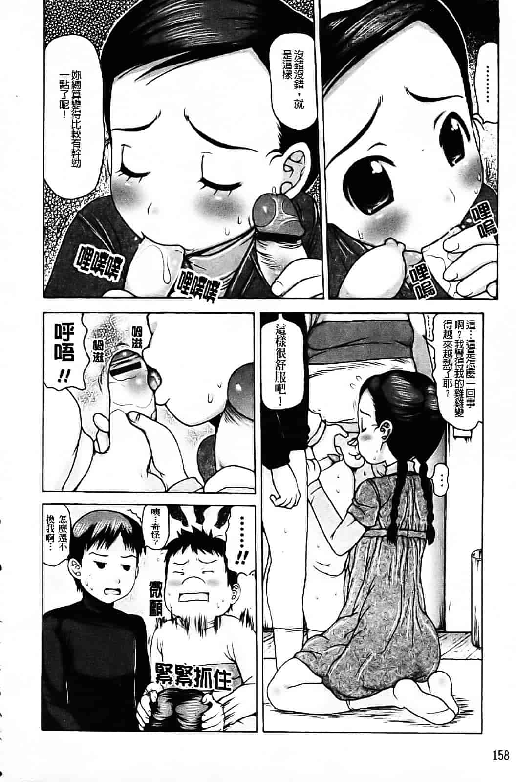 [たこりーな画伯] 中出し日記☆_第9集