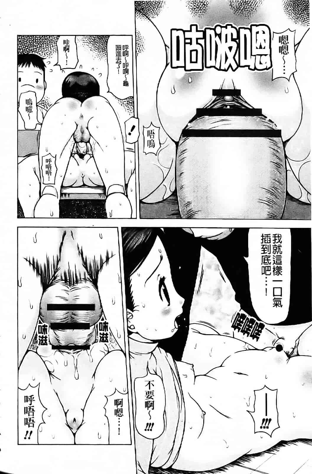 [たこりーな画伯] 中出し日記☆_第9集