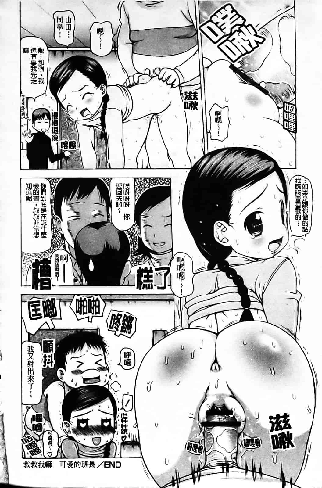[たこりーな画伯] 中出し日記☆_第9集