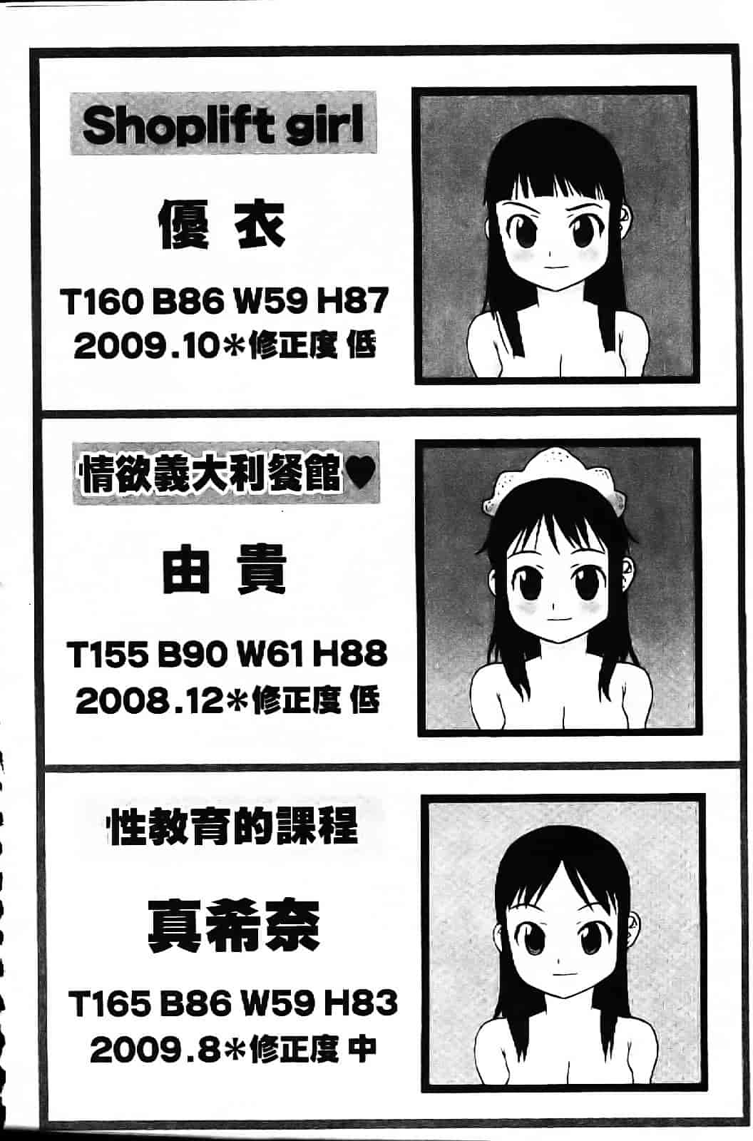 [たこりーな画伯] 中出し日記☆_第10集