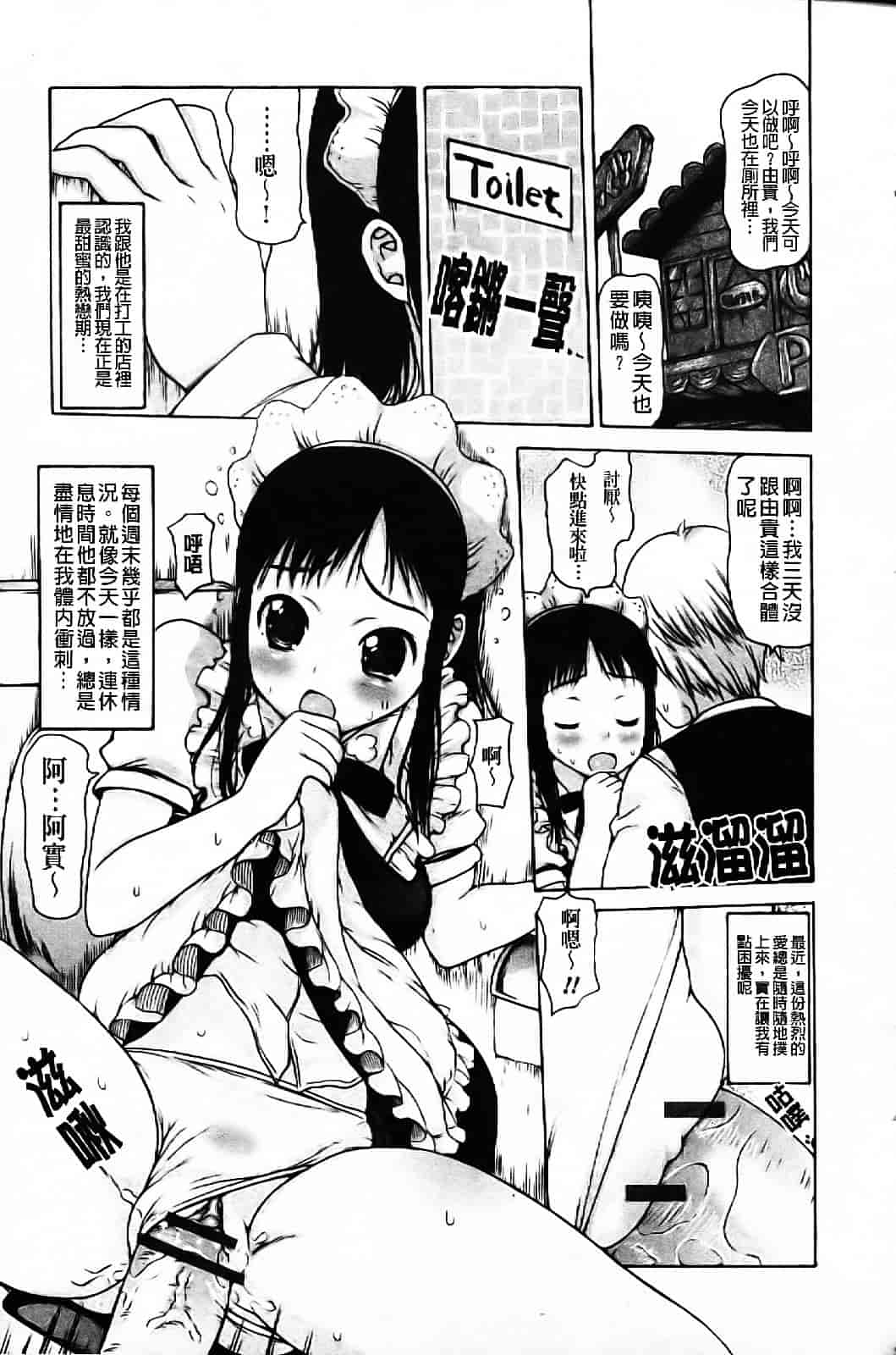 [たこりーな画伯] 中出し日記☆_第1集