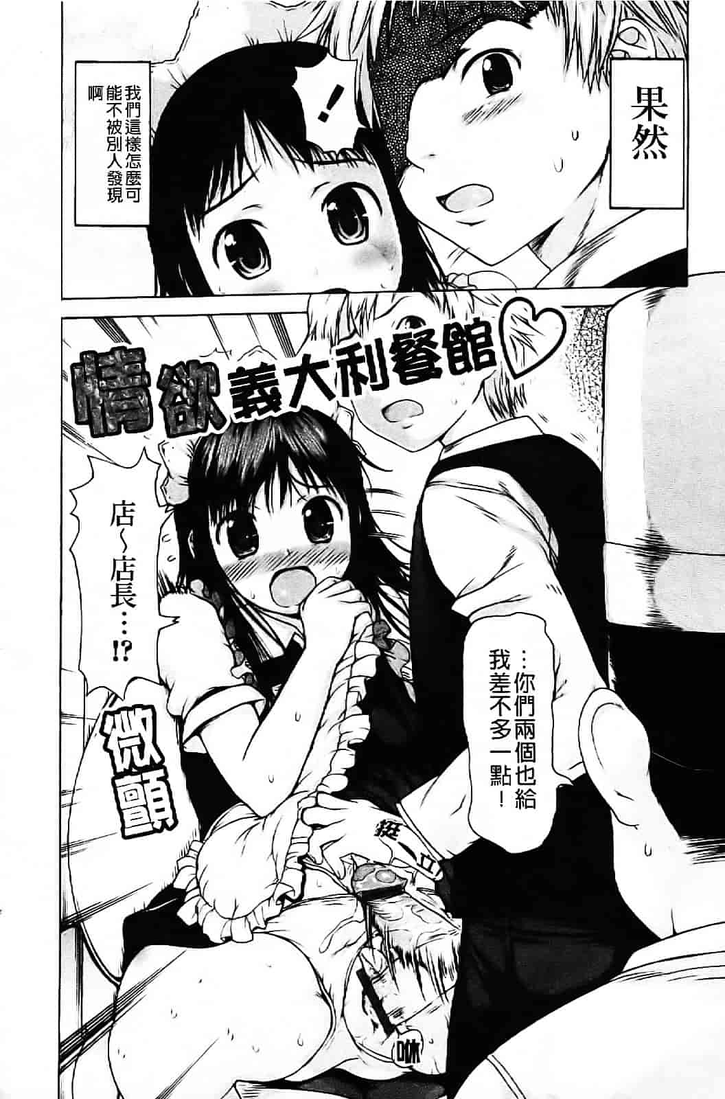[たこりーな画伯] 中出し日記☆_第1集