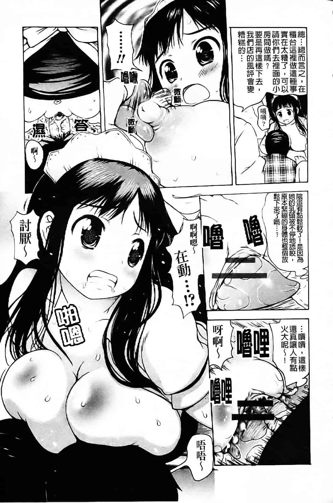 [たこりーな画伯] 中出し日記☆_第1集