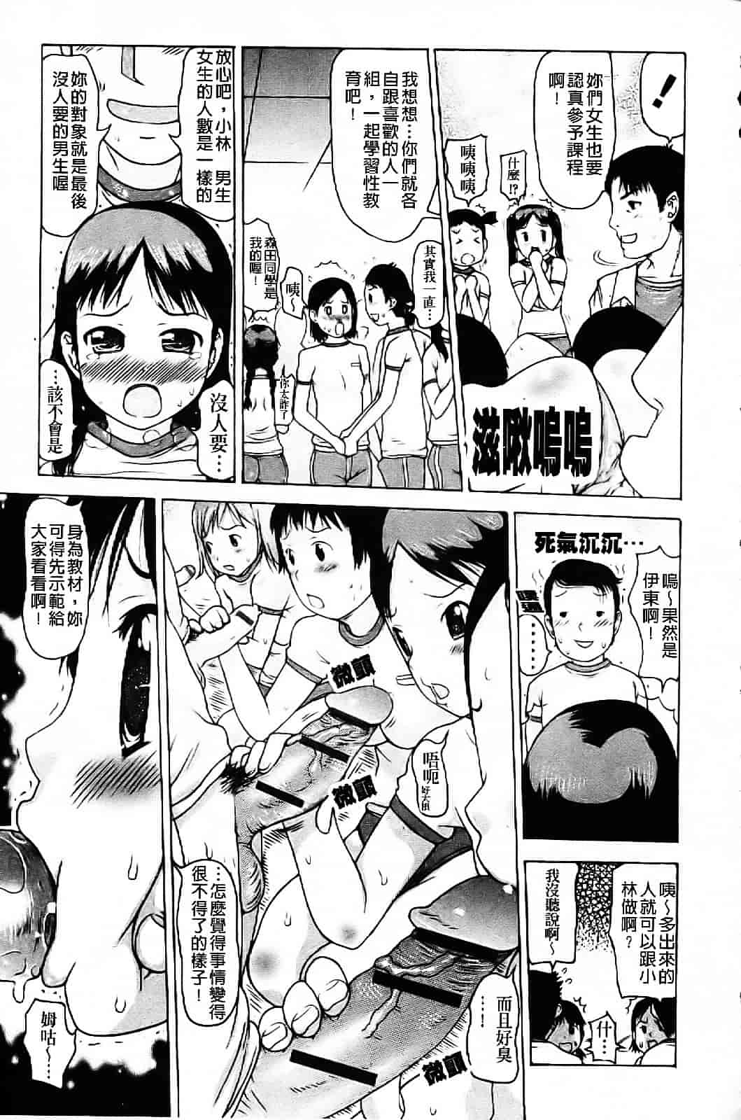 [たこりーな画伯] 中出し日記☆_第2集