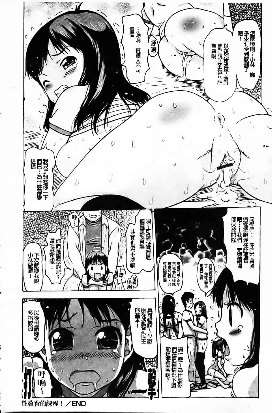 [たこりーな画伯] 中出し日記☆_第2集