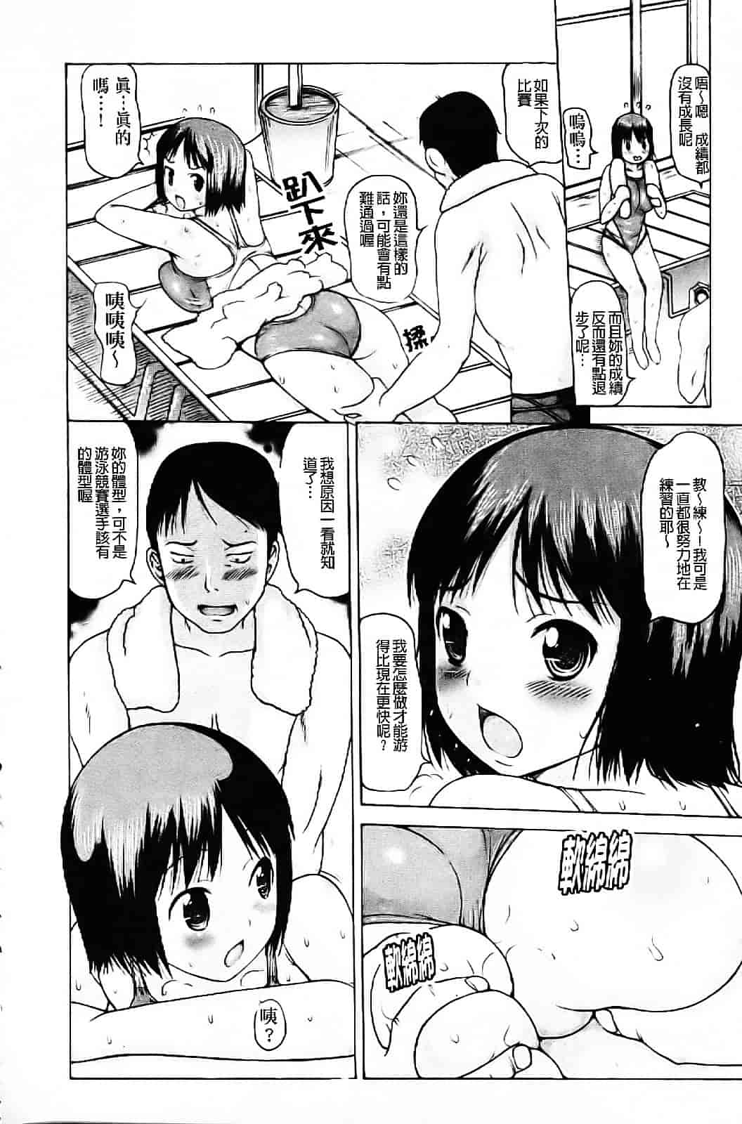[たこりーな画伯] 中出し日記☆_第2集