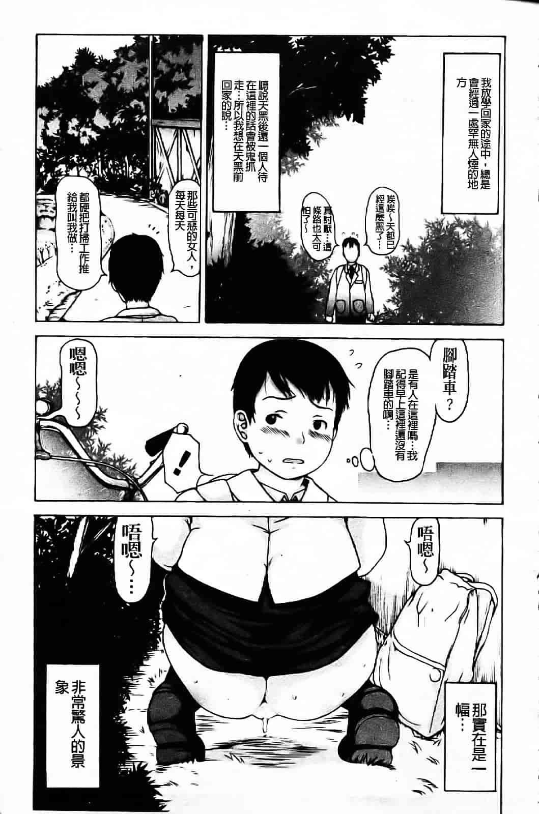 [たこりーな画伯] 中出し日記☆_第2集
