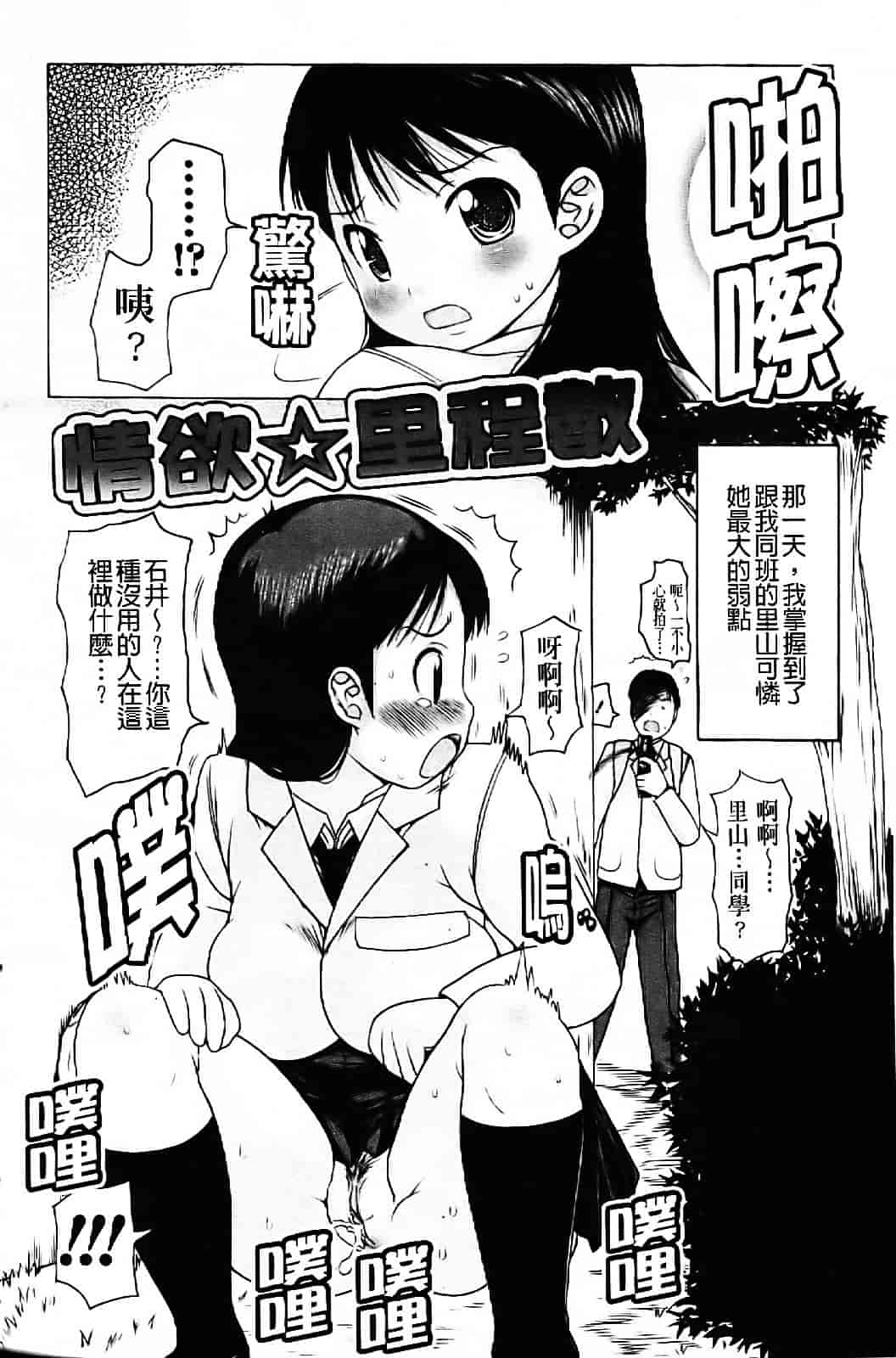 [たこりーな画伯] 中出し日記☆_第2集