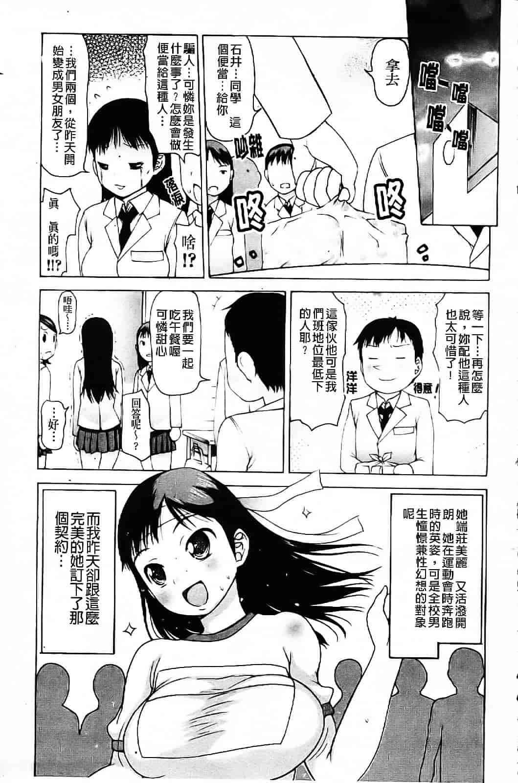 [たこりーな画伯] 中出し日記☆_第2集