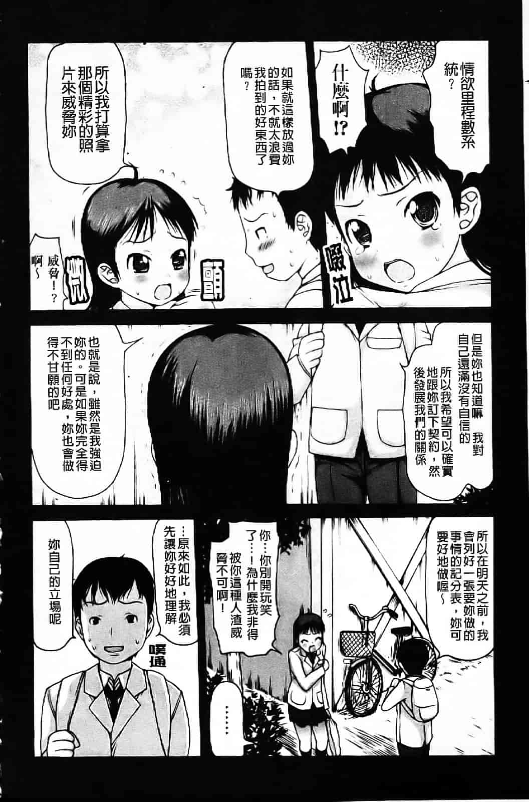 [たこりーな画伯] 中出し日記☆_第2集