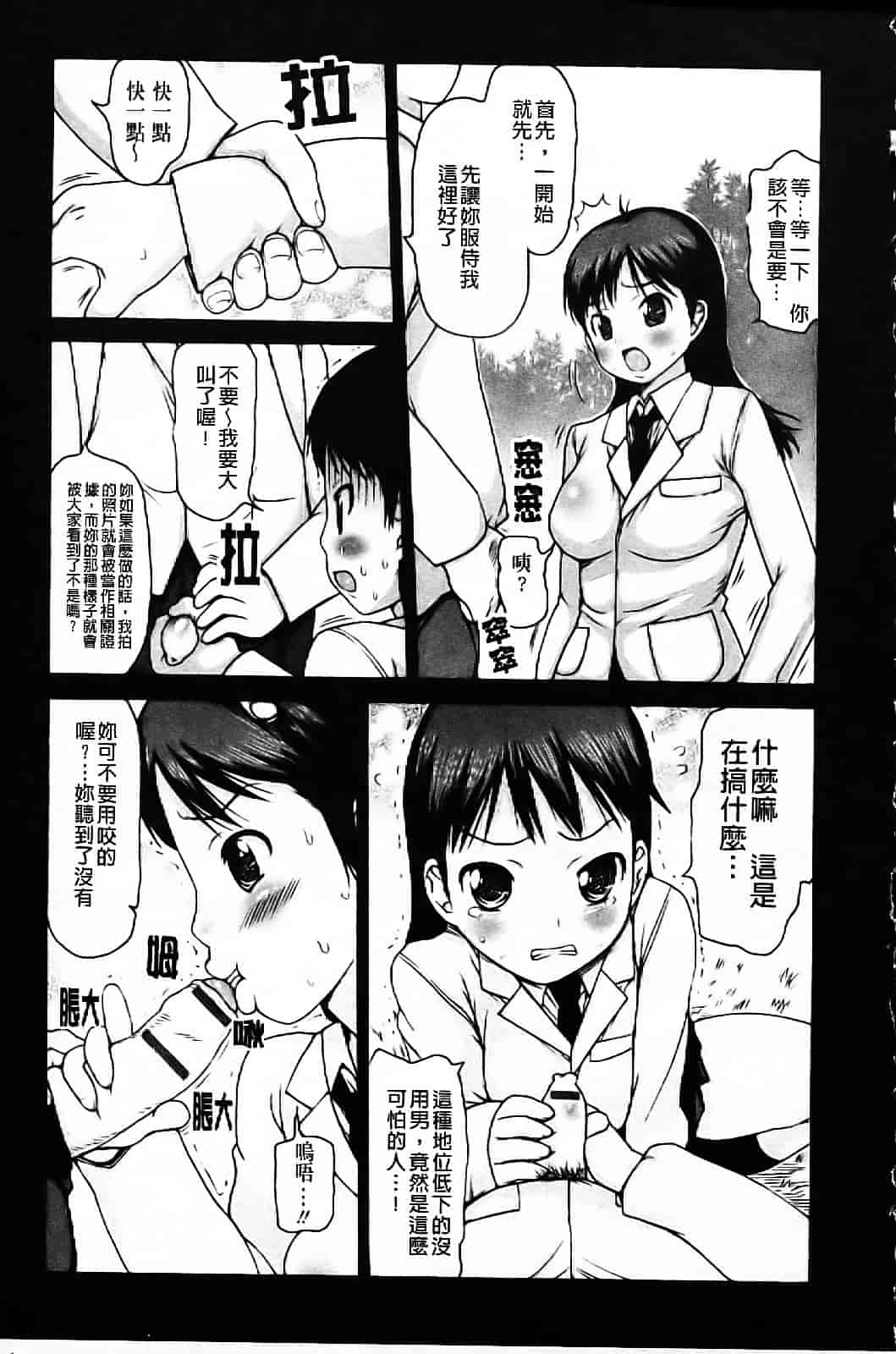 [たこりーな画伯] 中出し日記☆_第2集