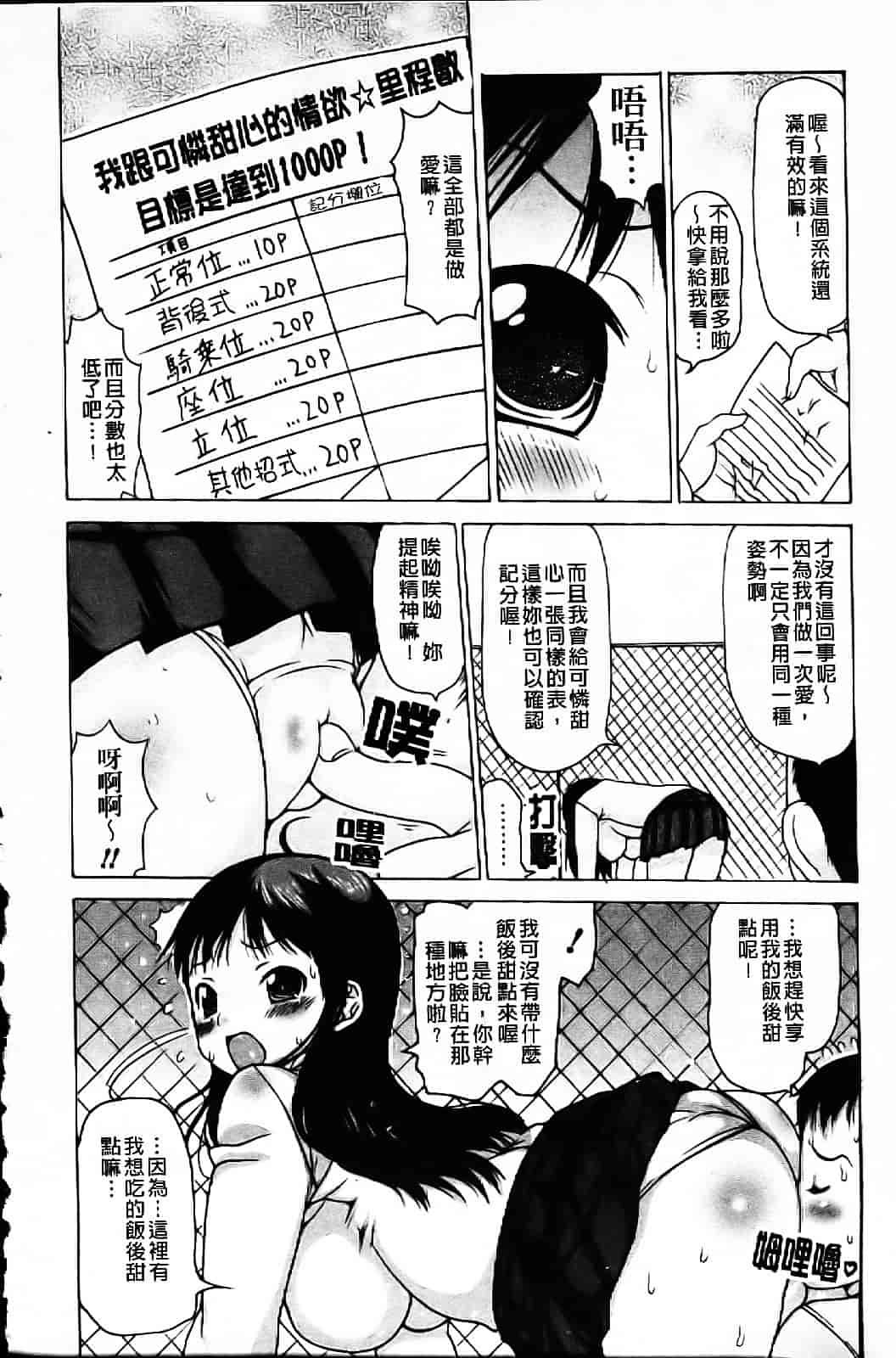 [たこりーな画伯] 中出し日記☆_第2集