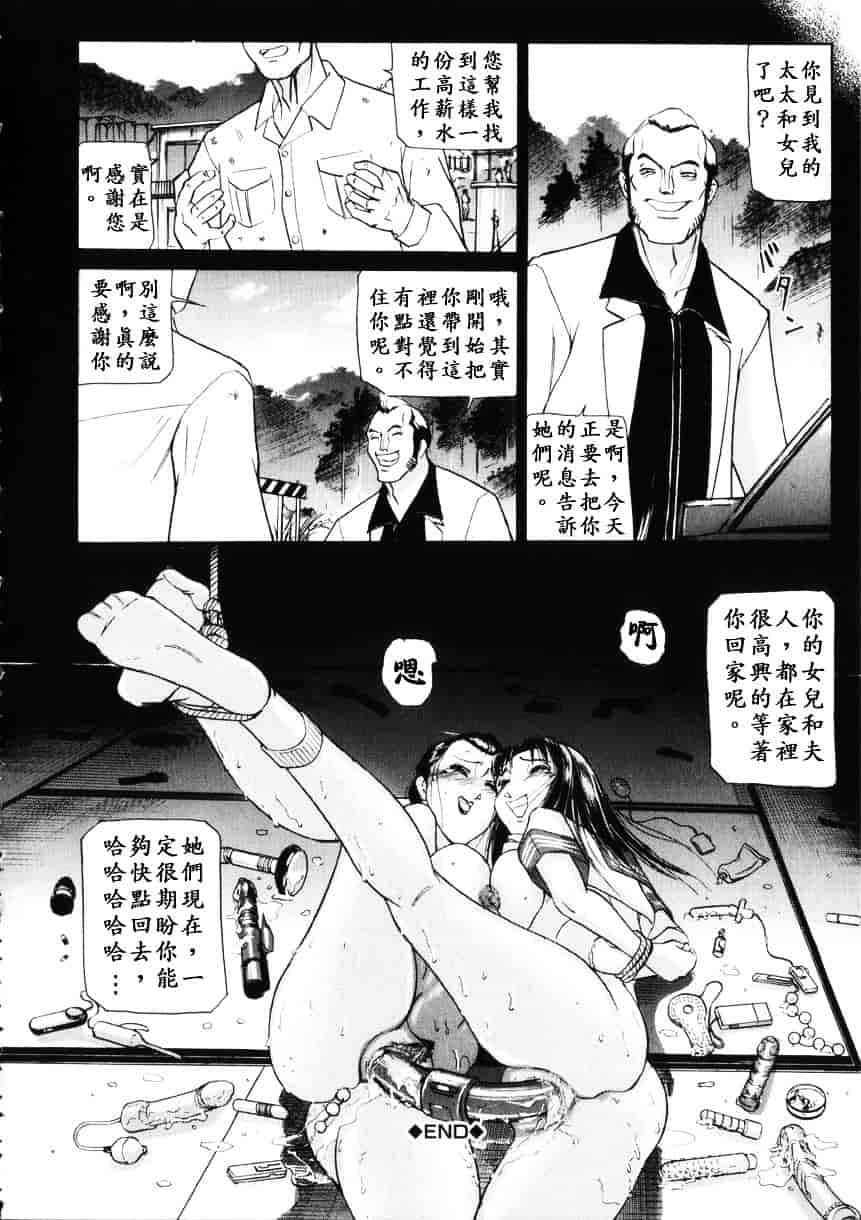 [たねいち] 虜_第4集