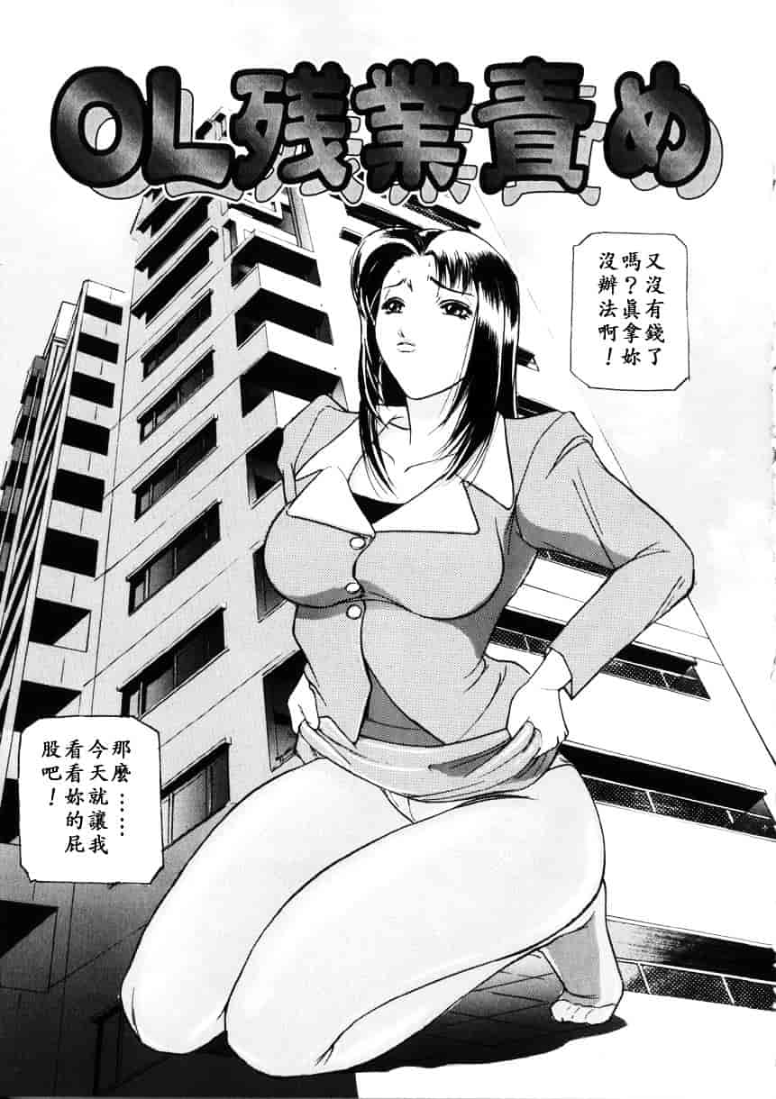[たねいち] 虜_第4集