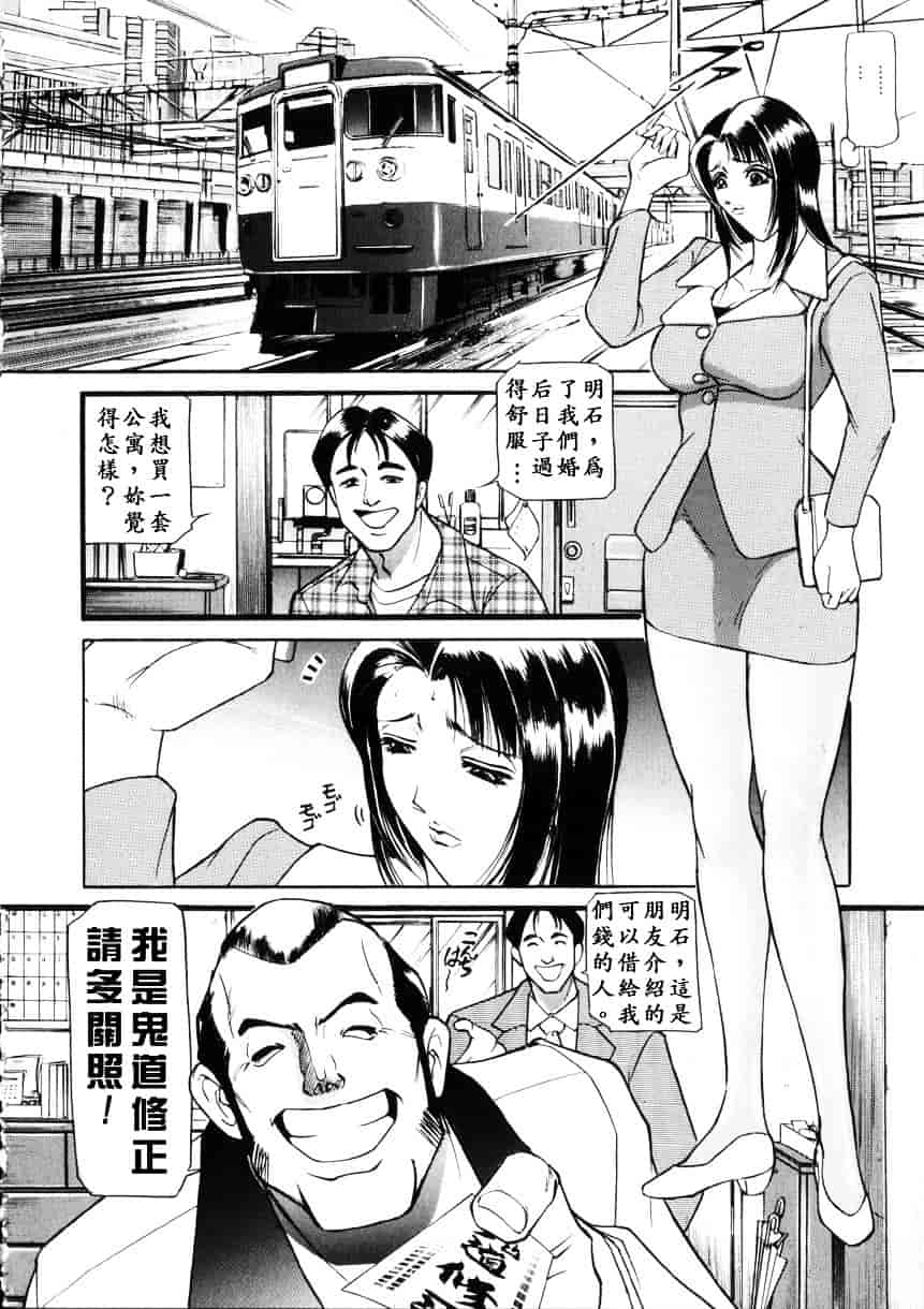 [たねいち] 虜_第4集
