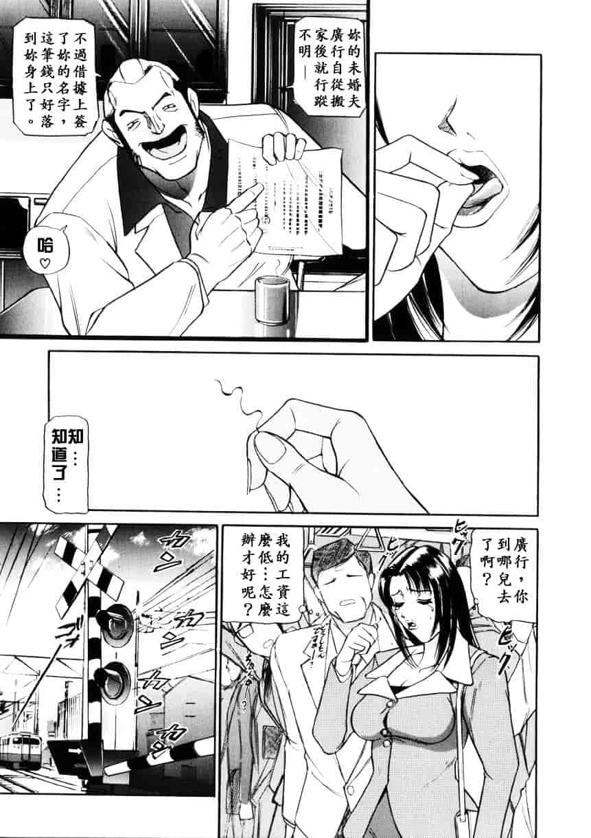 [たねいち] 虜_第4集