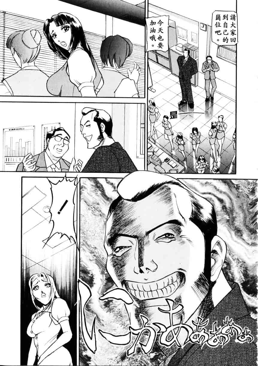 [たねいち] 虜_第4集