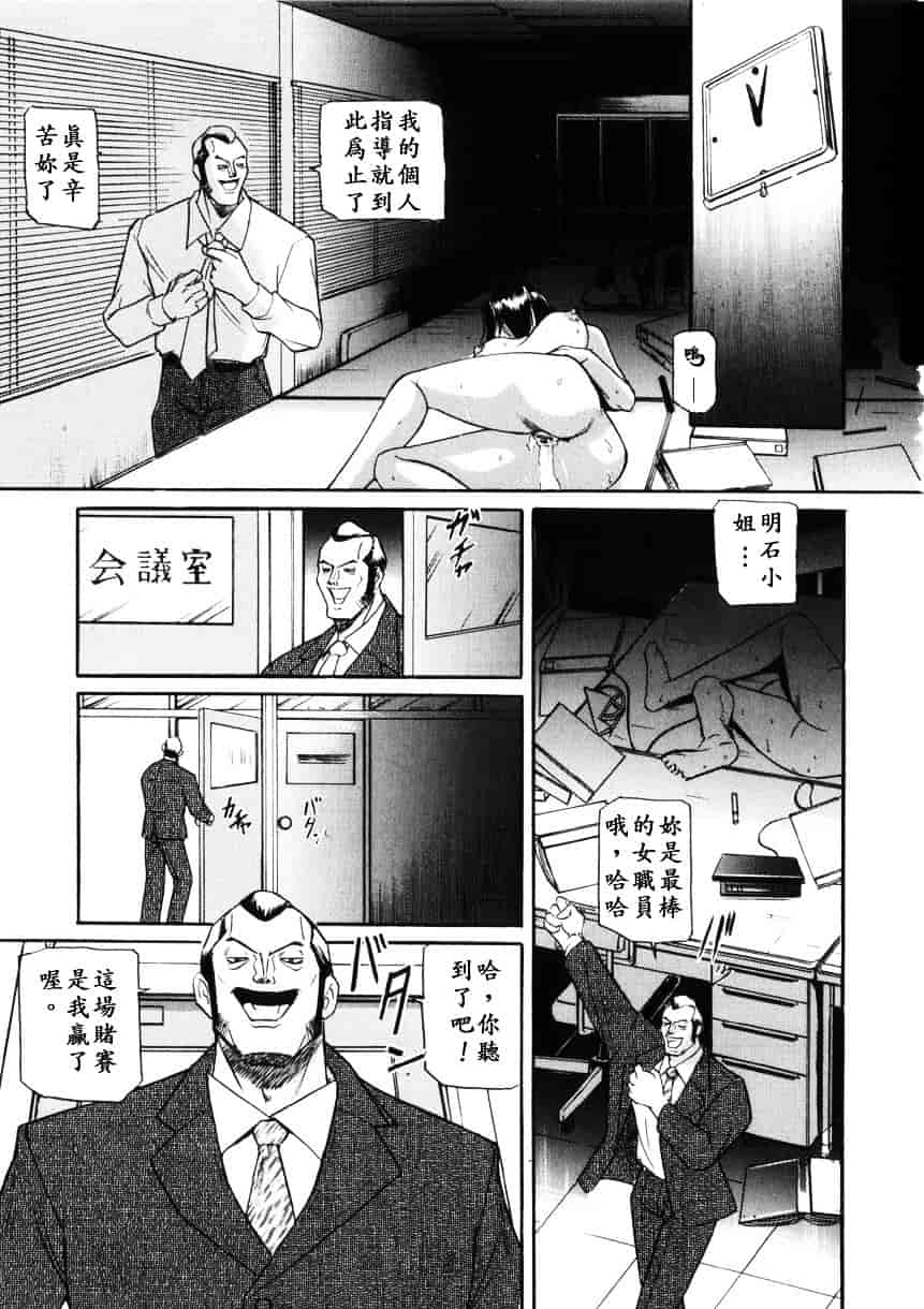 [たねいち] 虜_第4集