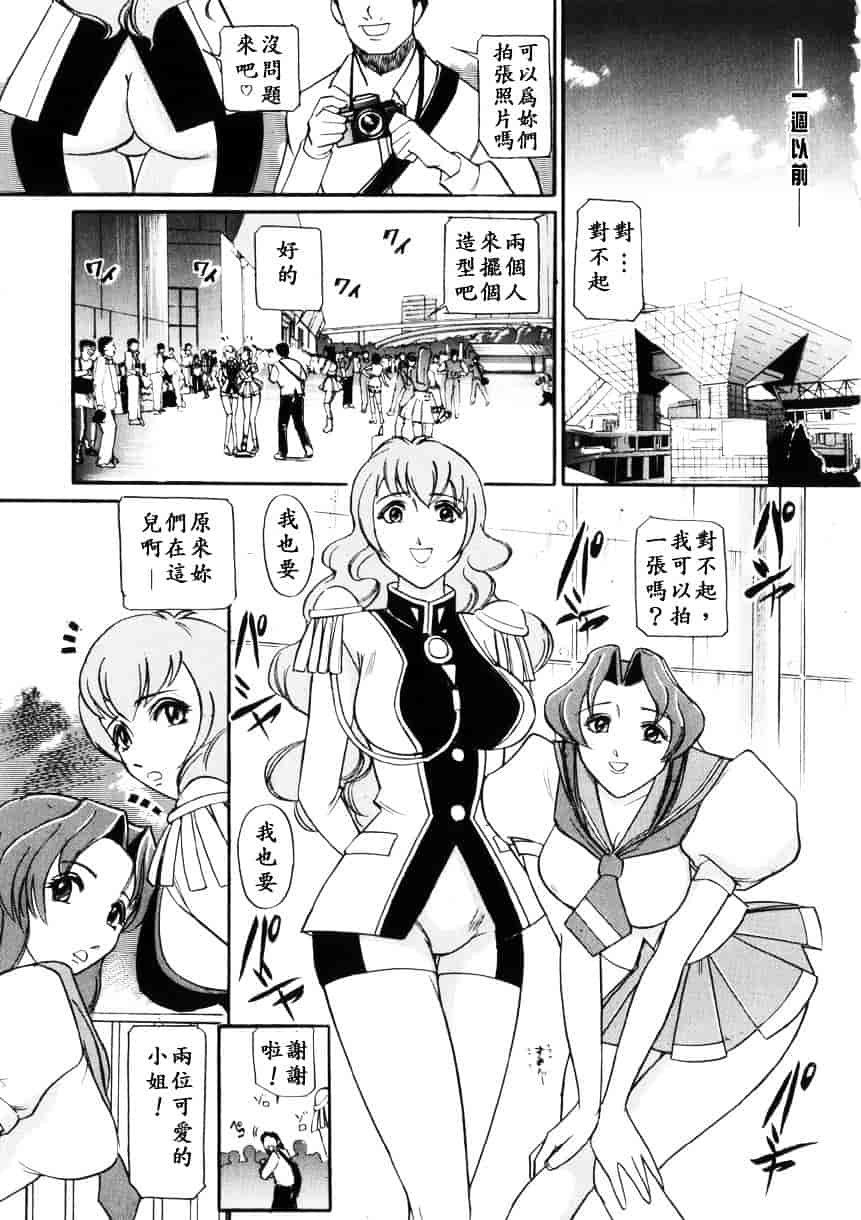 [たねいち] 虜_第4集