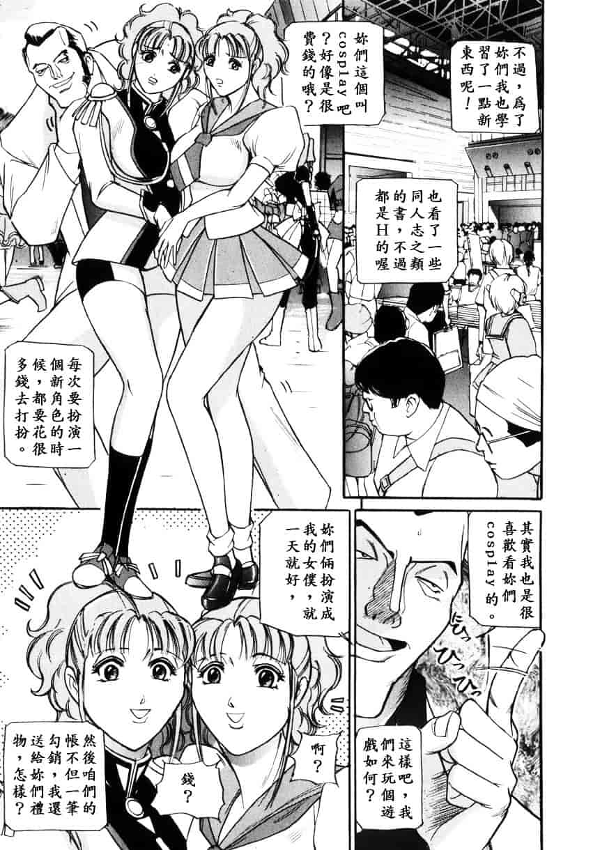 [たねいち] 虜_第4集