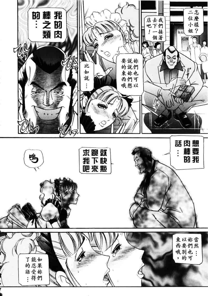 [たねいち] 虜_第9集