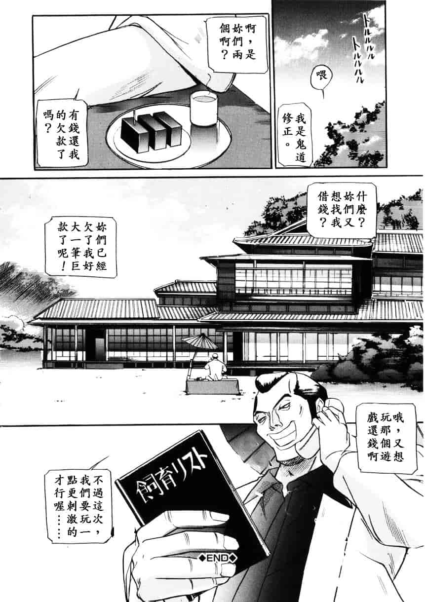 [たねいち] 虜_第9集