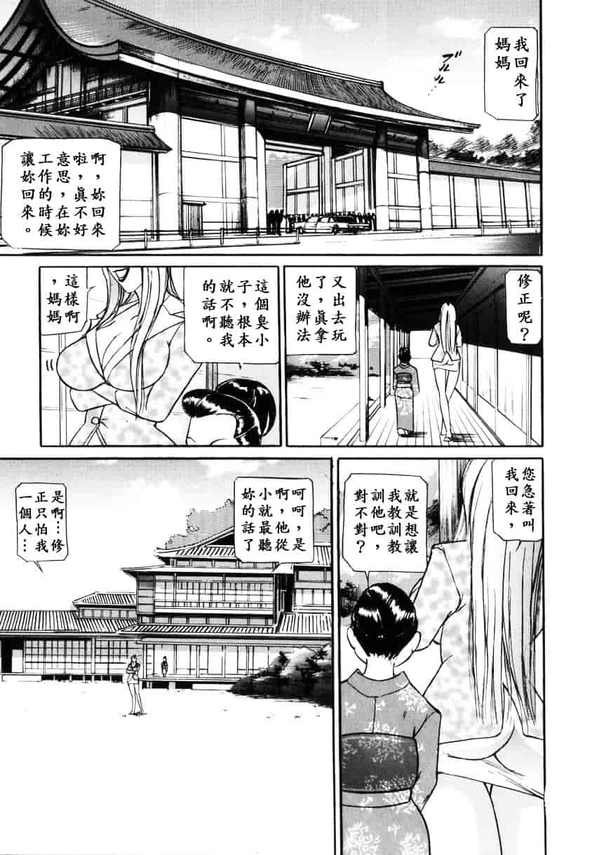 [たねいち] 虜_第9集
