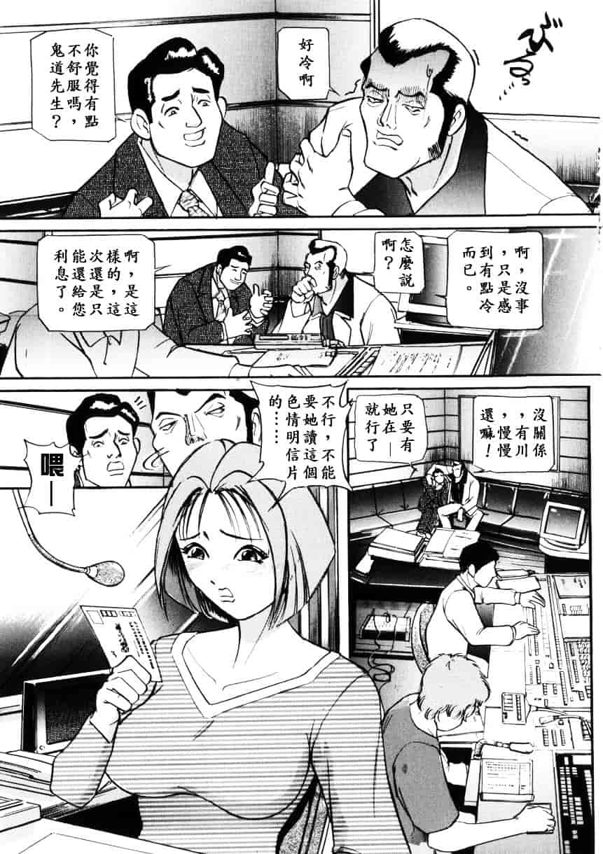 [たねいち] 虜_第9集