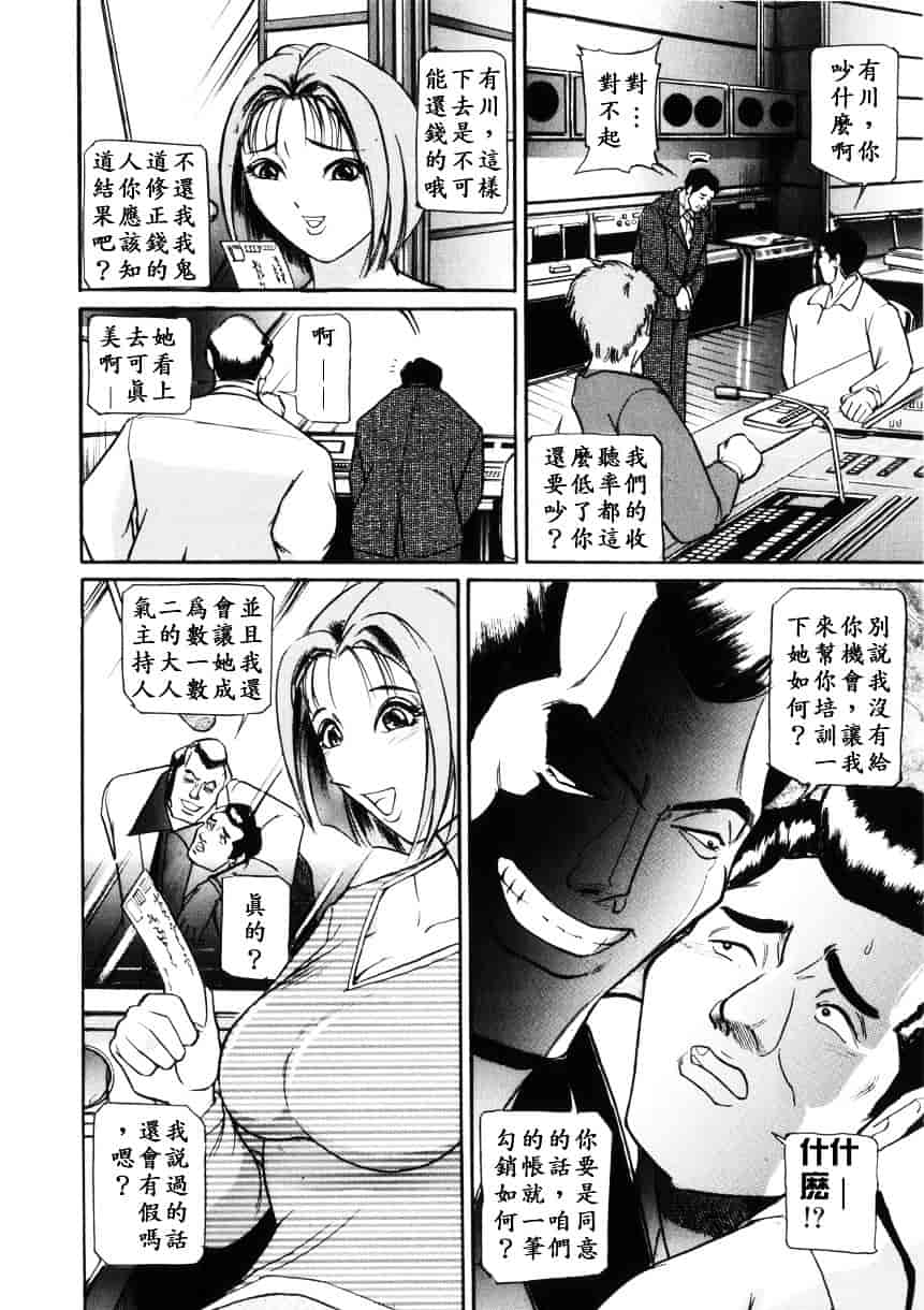 [たねいち] 虜_第9集
