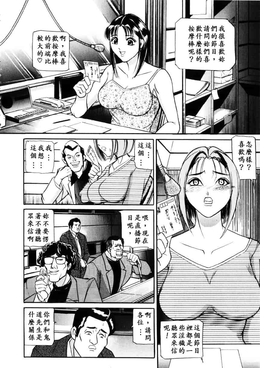 [たねいち] 虜_第10集