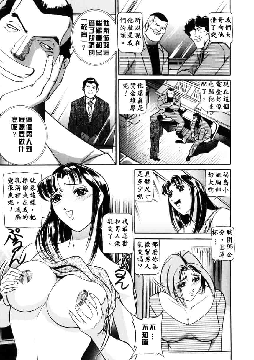 [たねいち] 虜_第10集