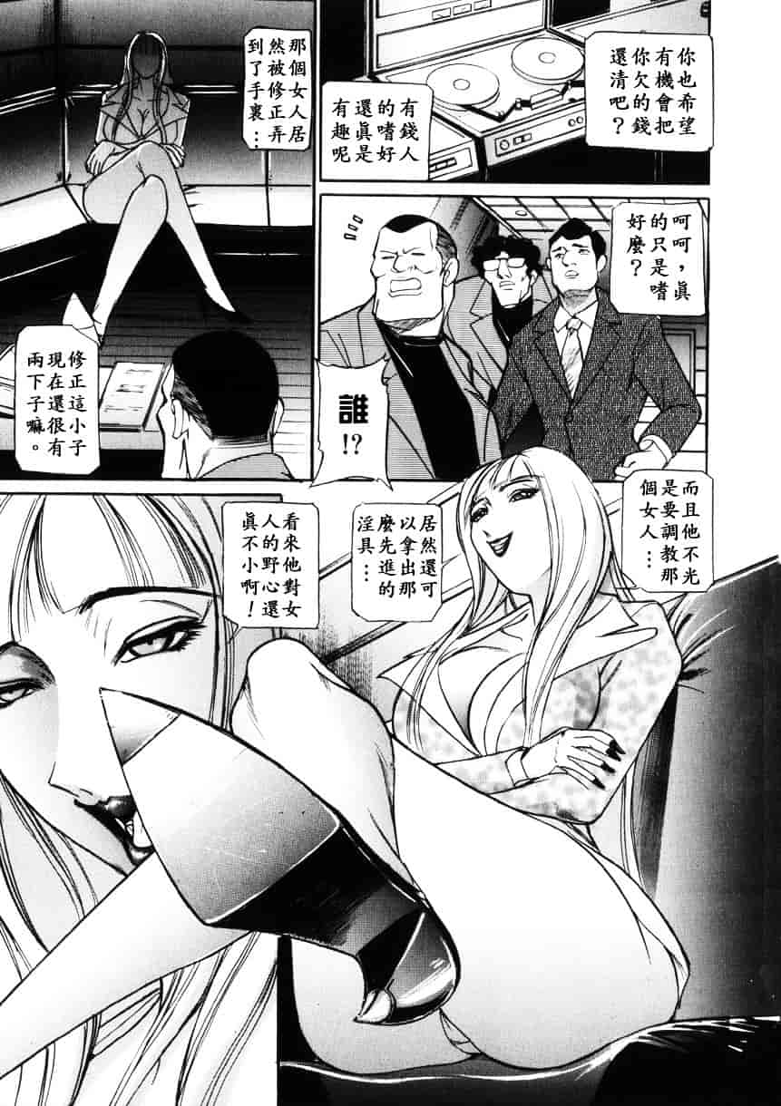 [たねいち] 虜_第10集