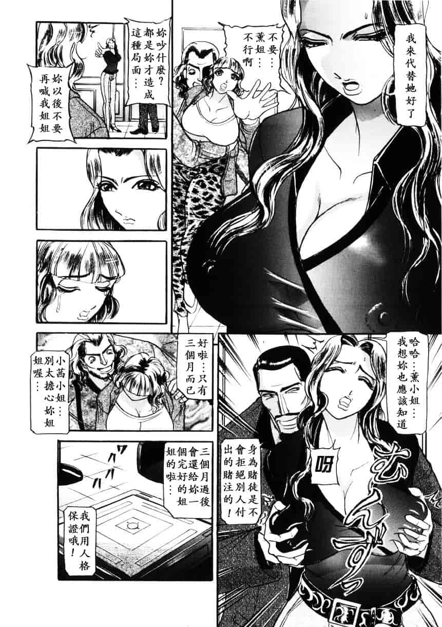 [たねいち] 虜_第1集