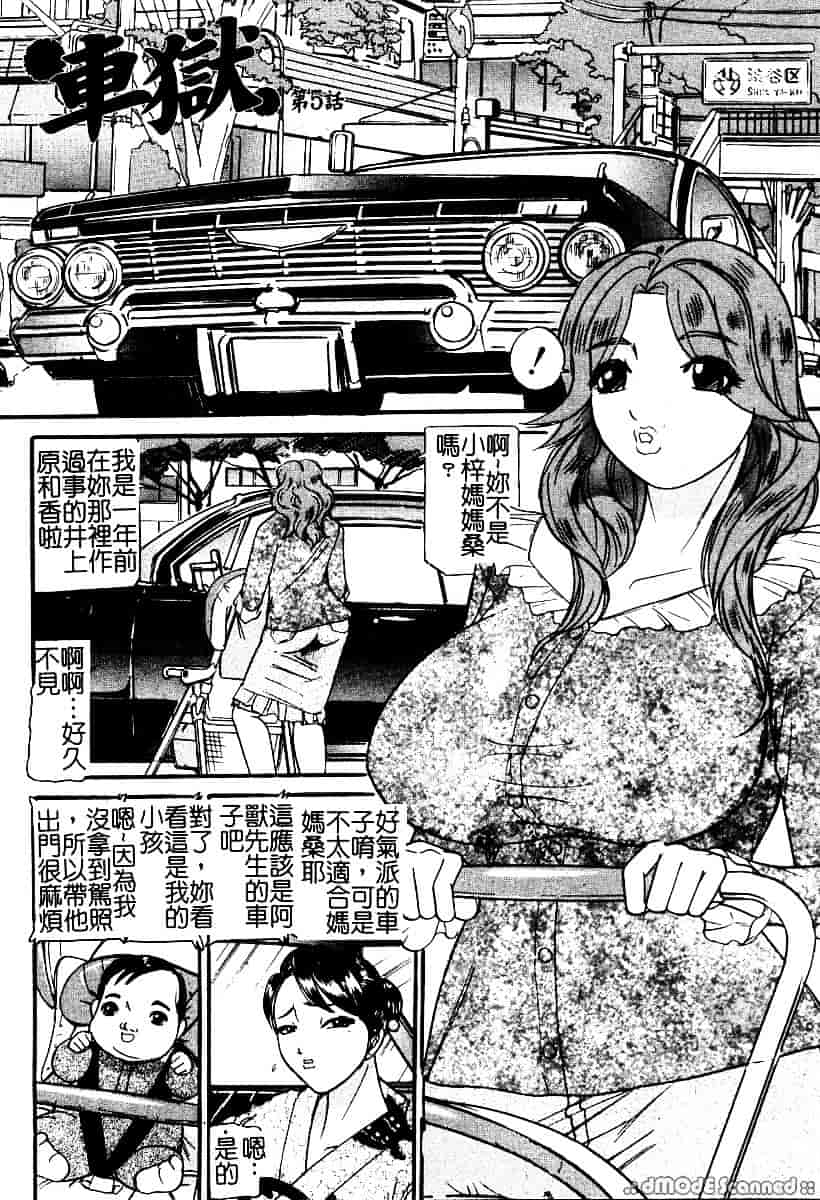 [たねいち] 襲 -おそう-_第3集