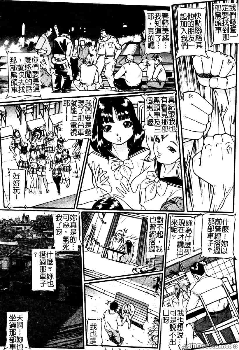 [たねいち] 襲 -おそう-_第6集