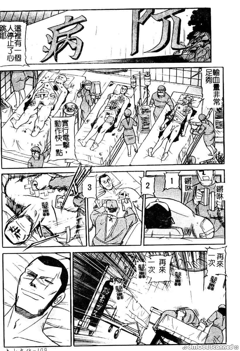 [たねいち] 襲 -おそう-_第7集