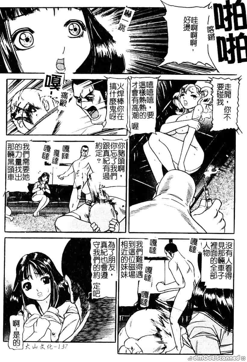 [たねいち] 襲 -おそう-_第7集