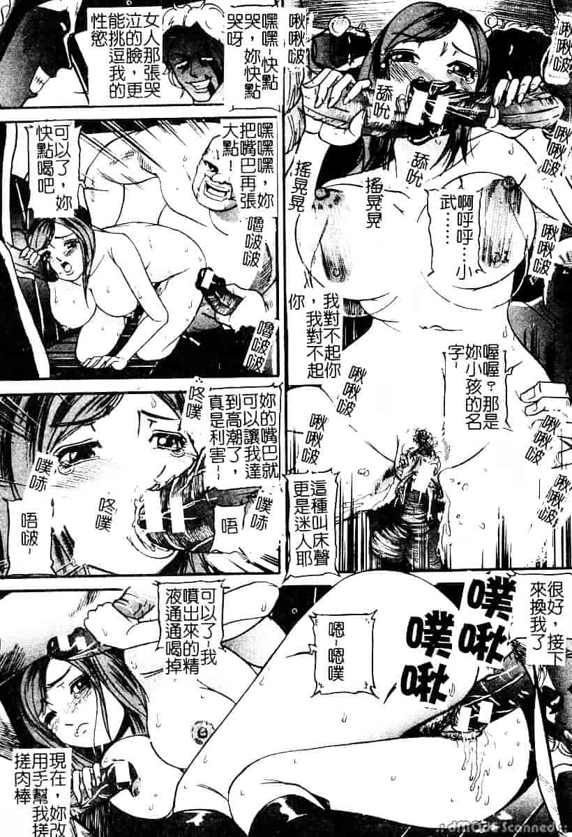 [たねいち] 襲 -おそう-_第8集
