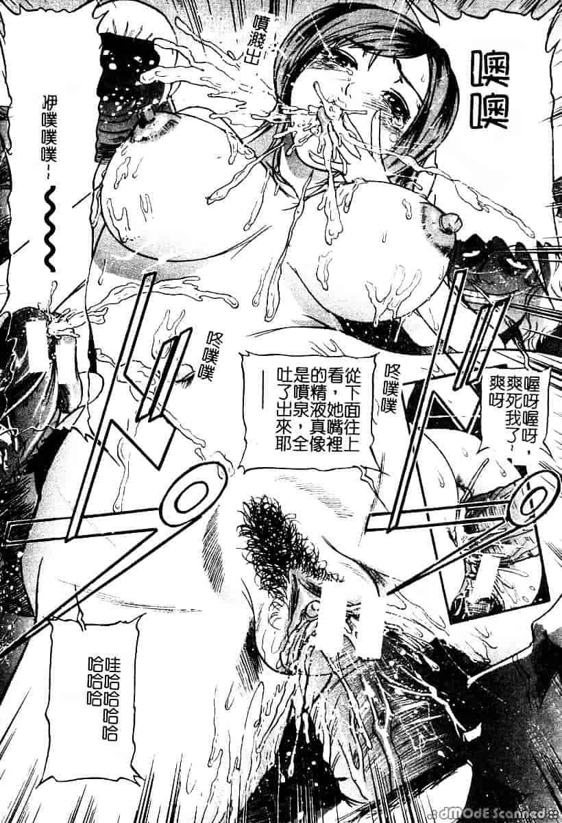 [たねいち] 襲 -おそう-_第9集