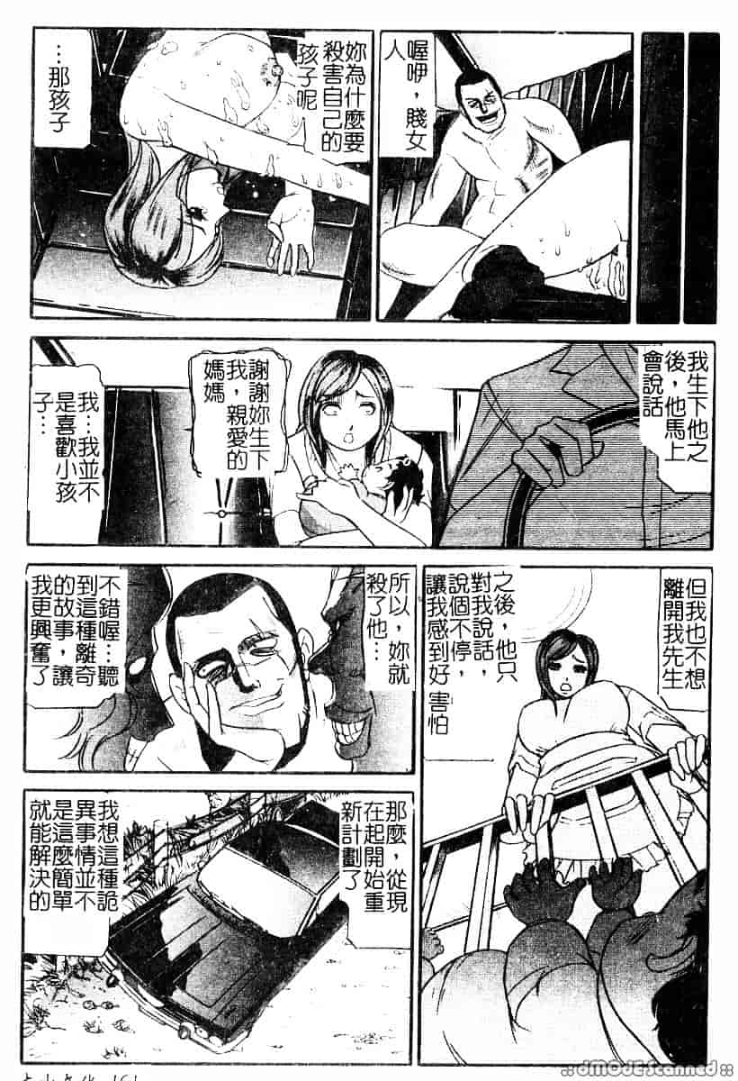 [たねいち] 襲 -おそう-_第9集