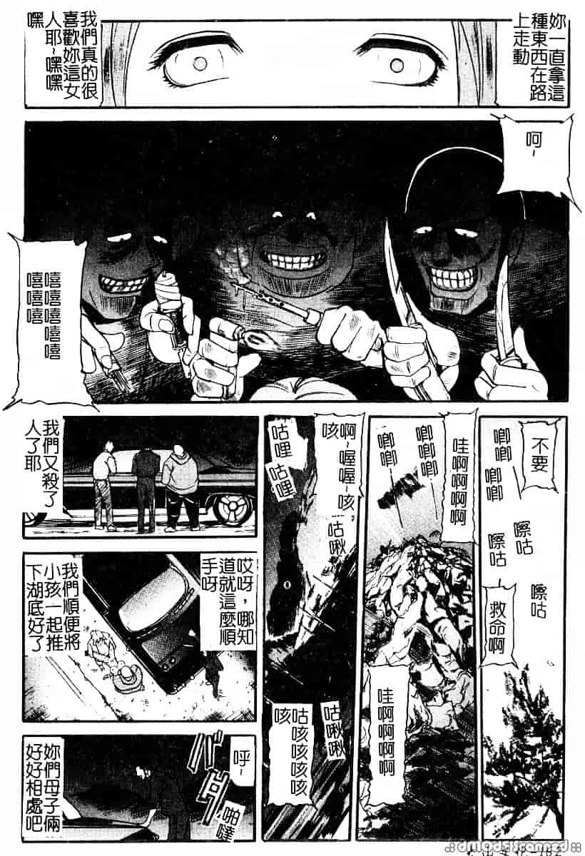 [たねいち] 襲 -おそう-_第9集