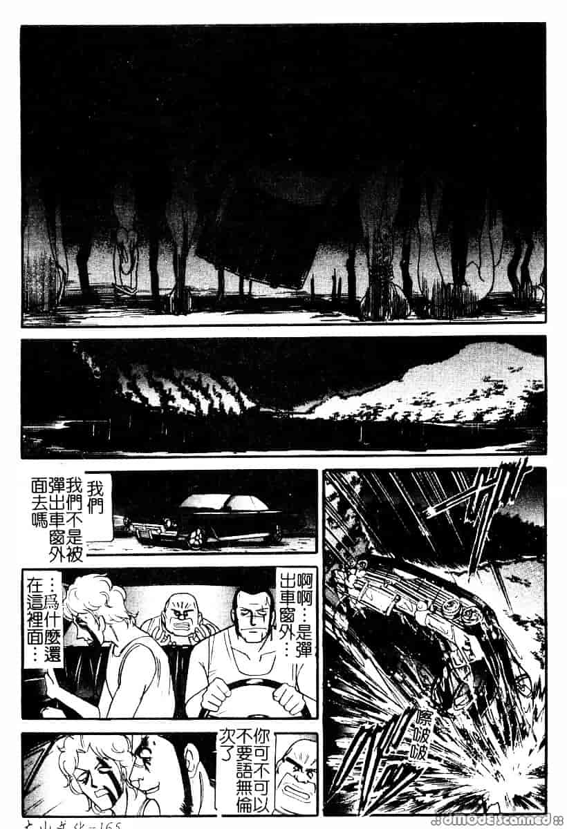 [たねいち] 襲 -おそう-_第9集