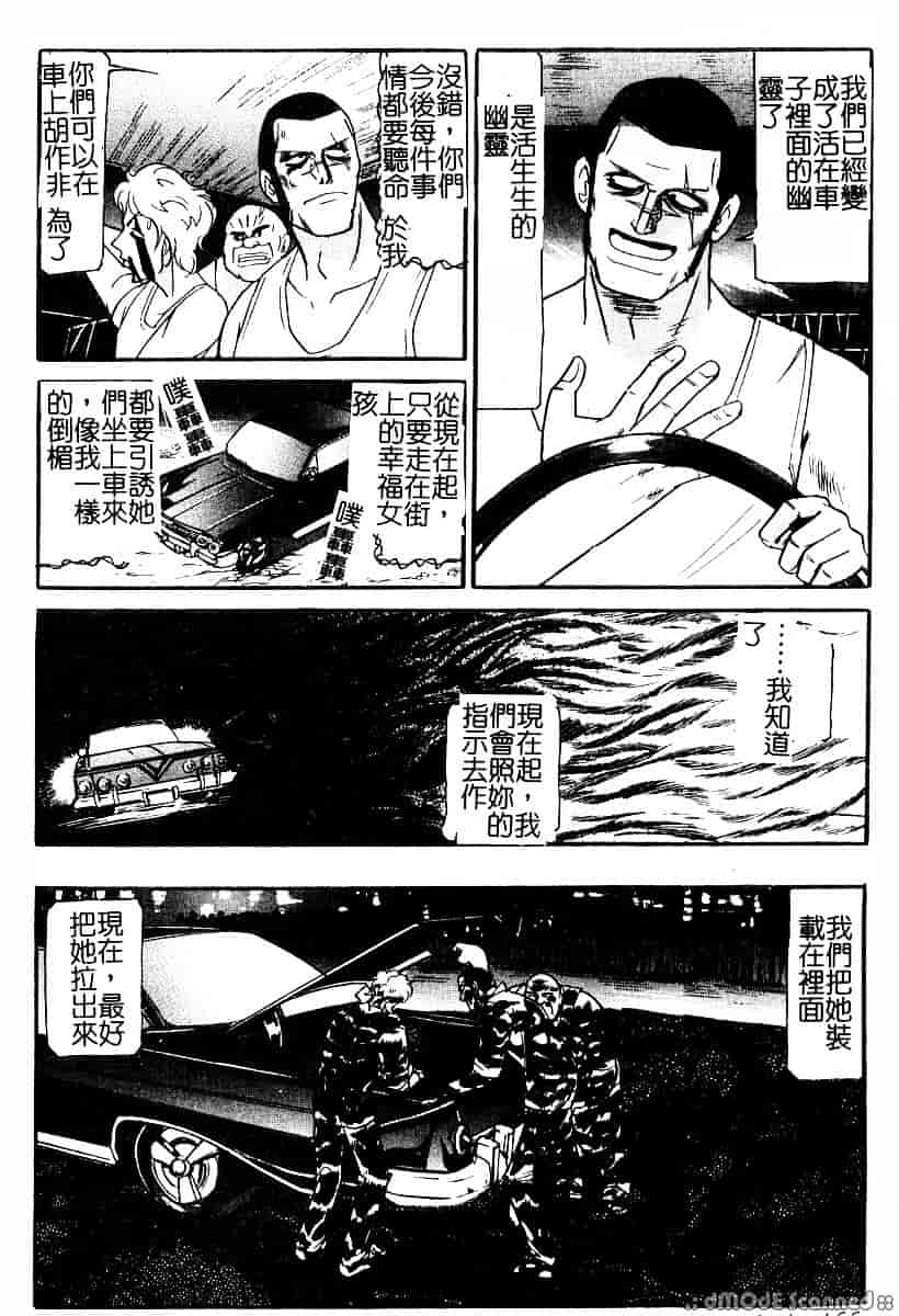 [たねいち] 襲 -おそう-_第9集