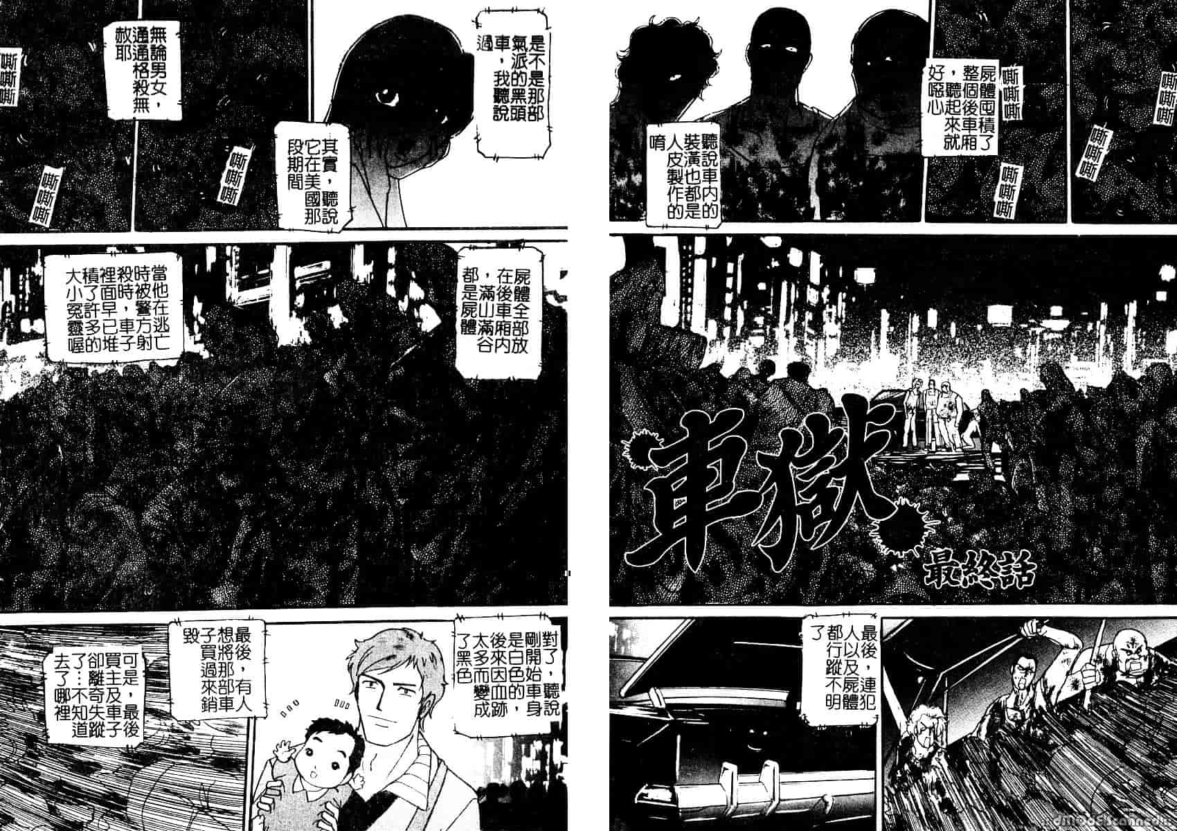 [たねいち] 襲 -おそう-_第9集