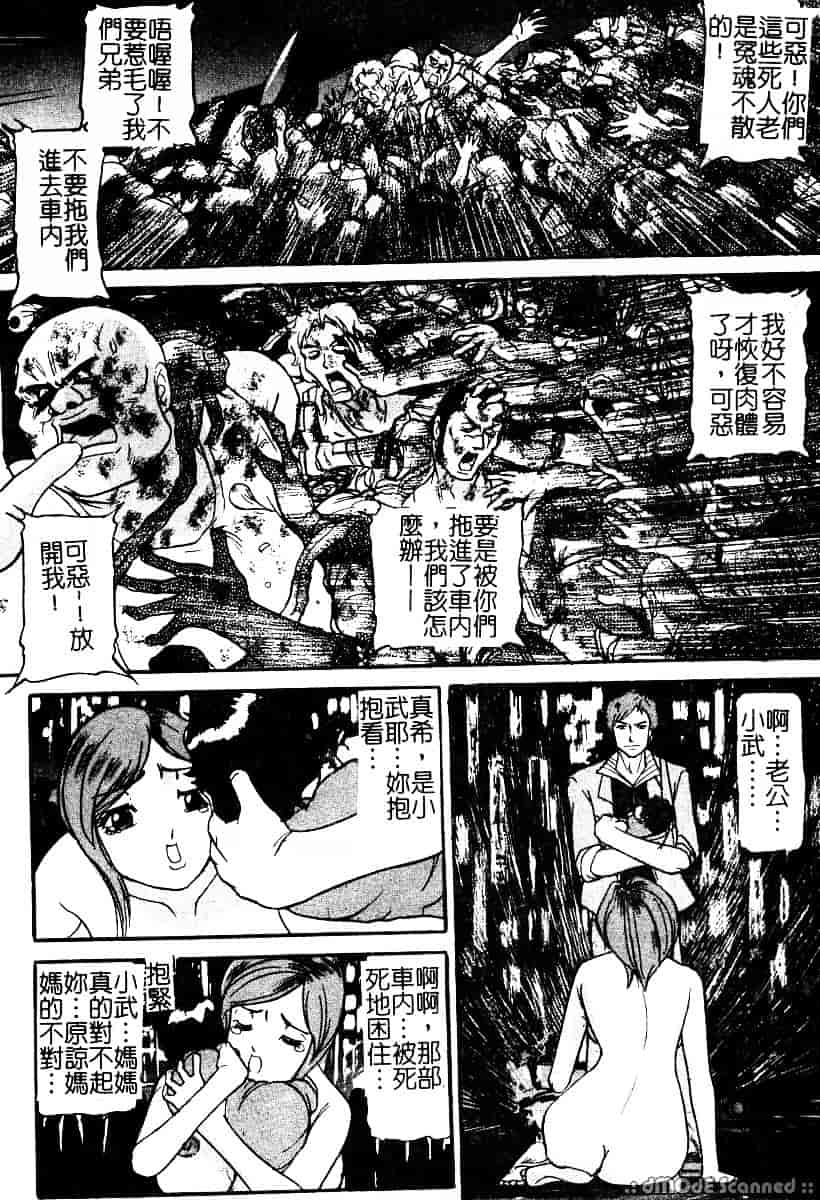[たねいち] 襲 -おそう-_第9集