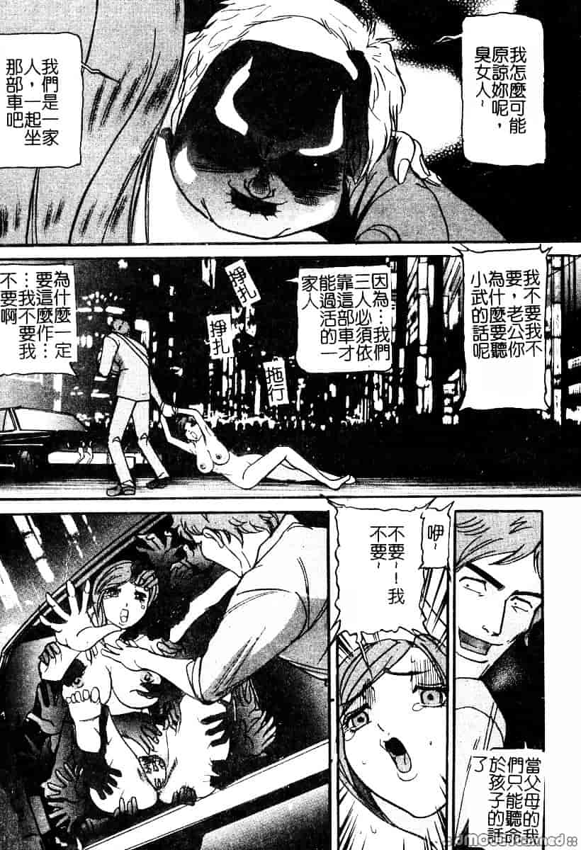 [たねいち] 襲 -おそう-_第9集