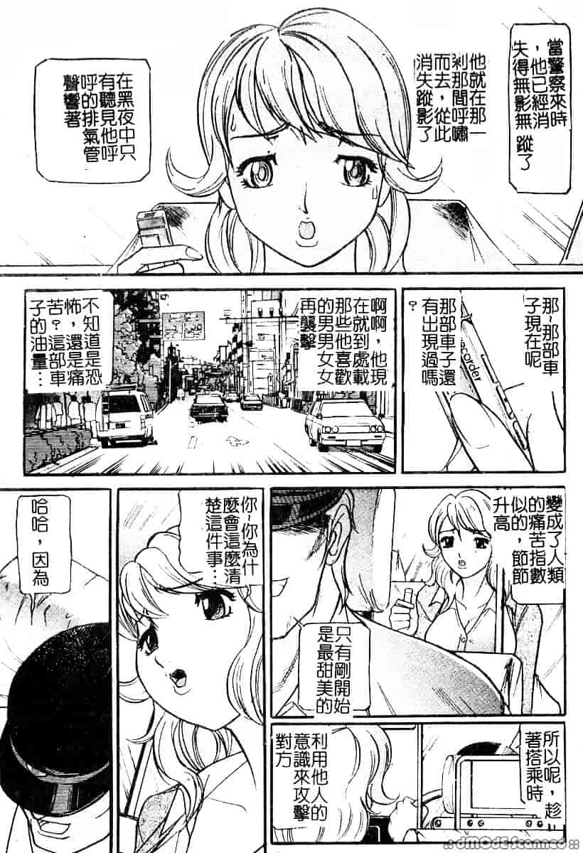 [たねいち] 襲 -おそう-_第9集