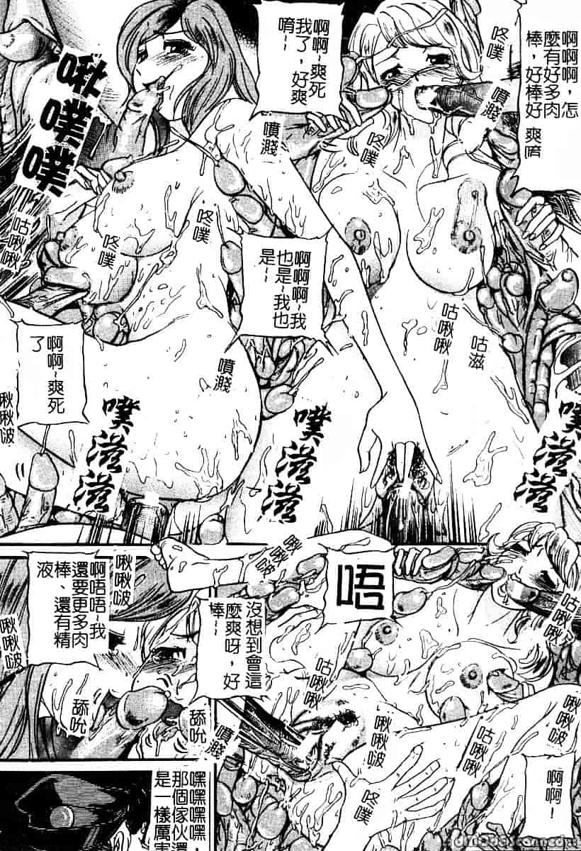 [たねいち] 襲 -おそう-_第10集